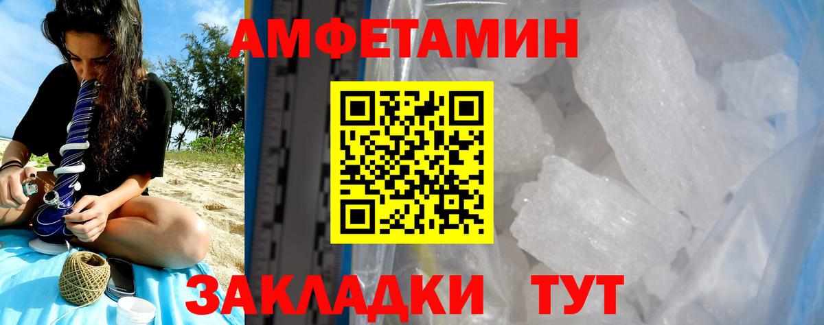 Amphetamine Premium Владикавказ