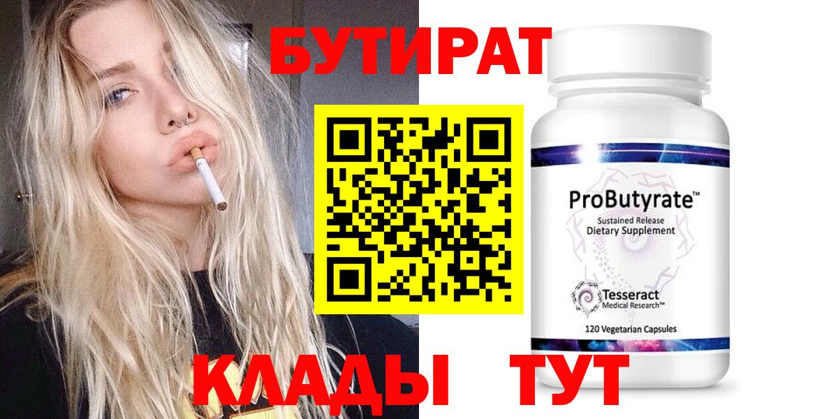 БУТИРАТ жидкий экстази Владикавказ