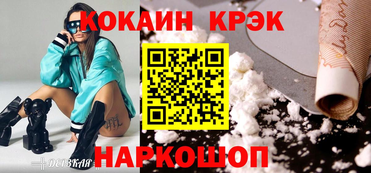 КОКАИН Columbia  Вход с VPN  COCAIN  Cocaine Колумбийский  Владикавказ 