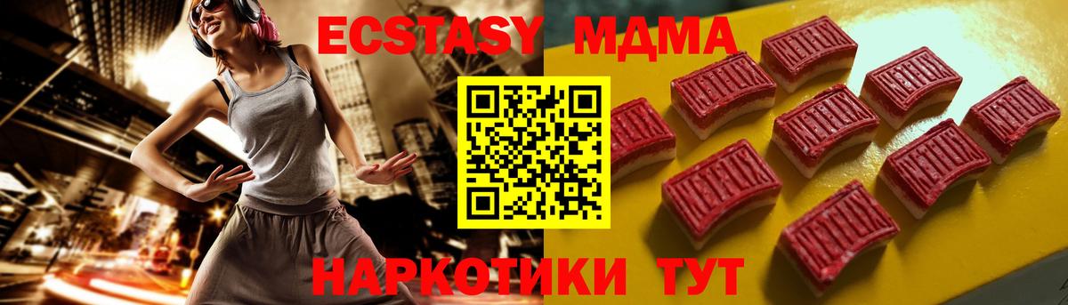 Ecstasy таблы  Экстази  Вход с VPN  Владикавказ  Экстази таблы 