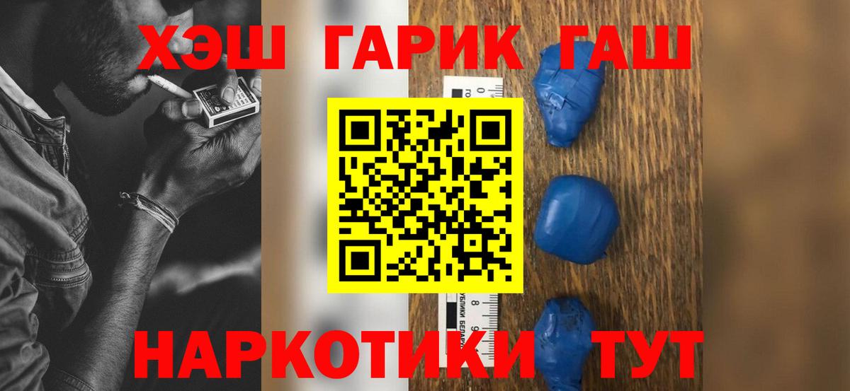 ГАШИШ AMNESIA HAZE  ГАШИШ Cannabis  Владикавказ  Вход с VPN 