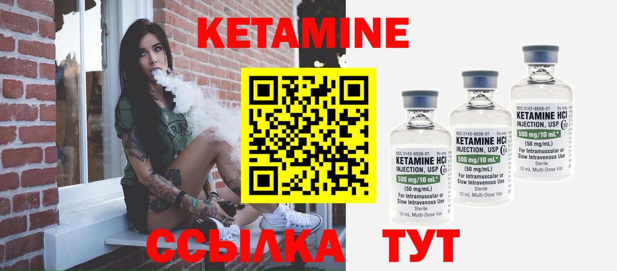 Владикавказ  КЕТАМИН ketamine  Вход с VPN 