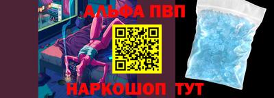 ALPHA-PVP Лениногорск