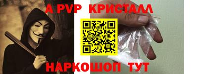 ALPHA-PVP Лениногорск