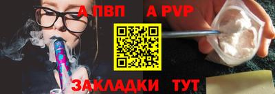 ALPHA-PVP Лениногорск