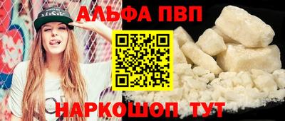 ALPHA-PVP Лениногорск