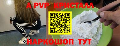 ALPHA-PVP Лениногорск