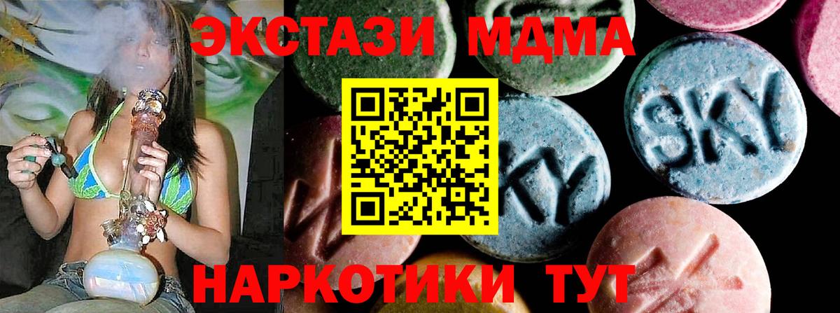 МДМА кристаллы Владикавказ