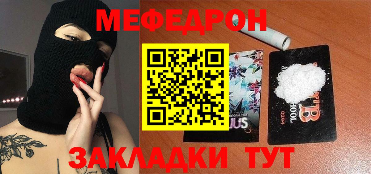 Меф Владикавказ