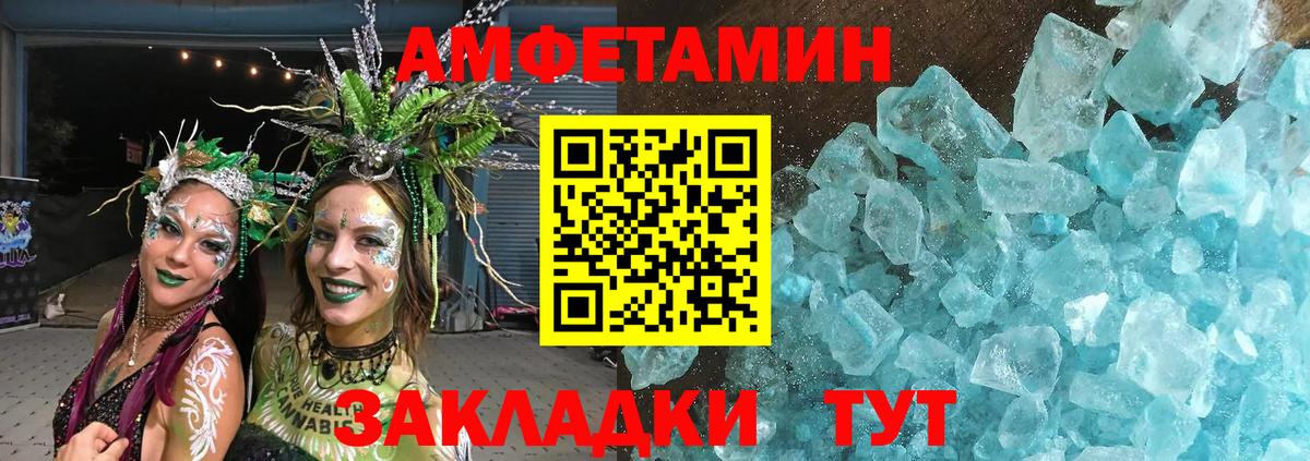 Метамфетамин витя Владикавказ