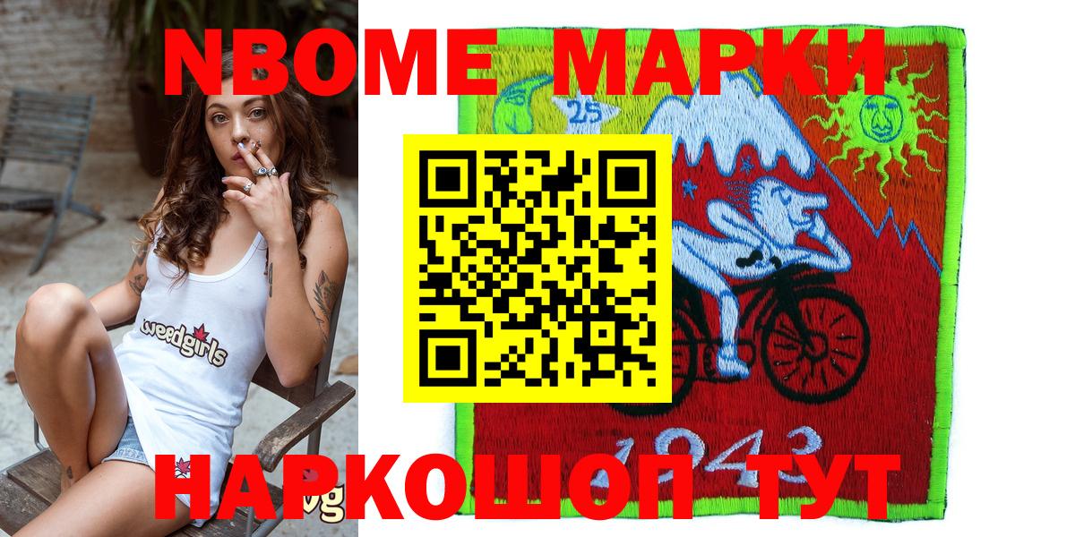 закладки  Марки NBOMe  Вход с VPN  Марки NBOMe 1500мкг  Владикавказ 