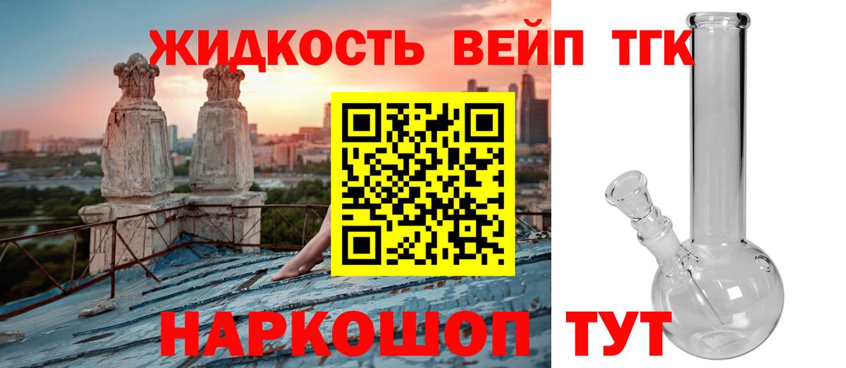 ТГК THC oil  Вход с VPN  ТГК вейп  Владикавказ 